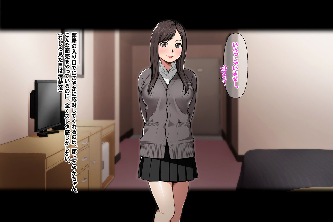 Pakopako Enkou Musume page 4 full
