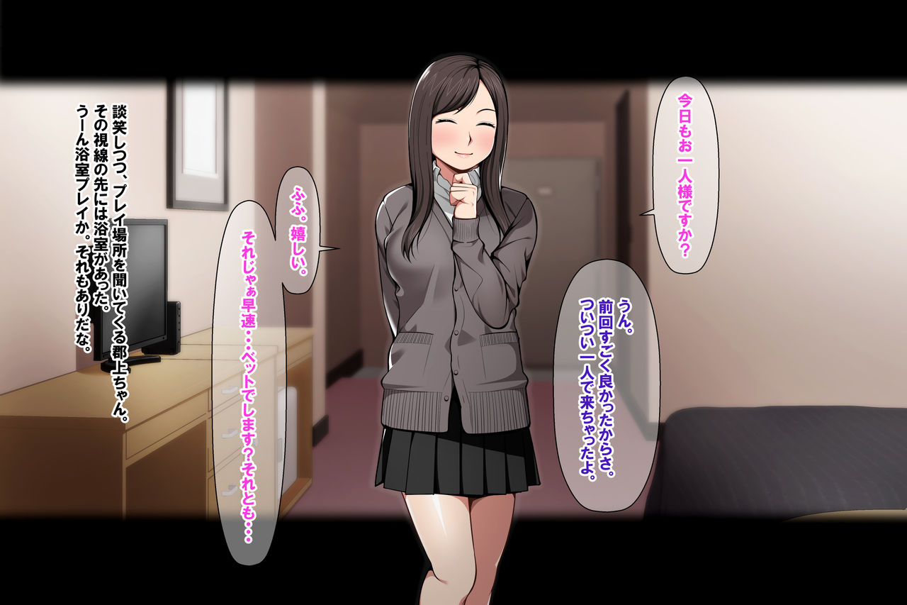 Pakopako Enkou Musume page 5 full
