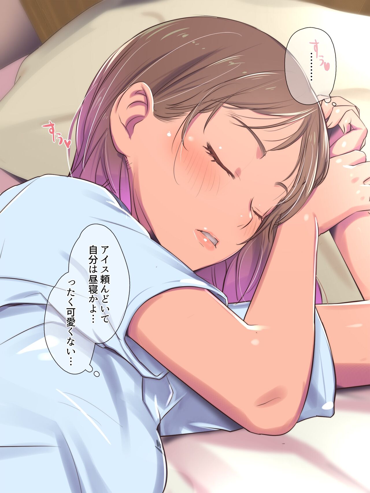 同級生の幼馴染にエロ同人みたいなことする その page 10 full