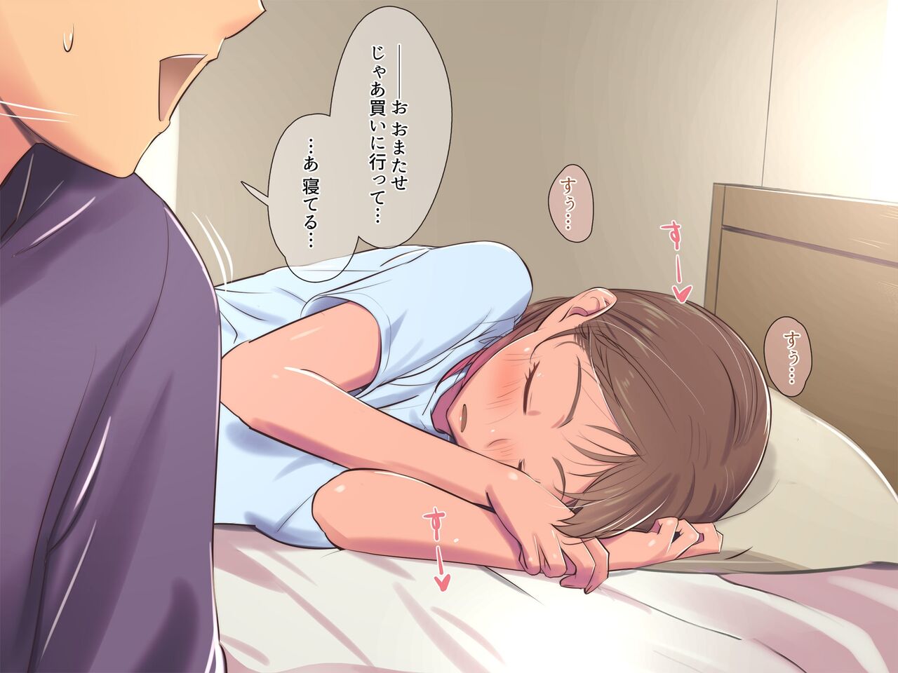 同級生の幼馴染にエロ同人みたいなことする その page 9 full