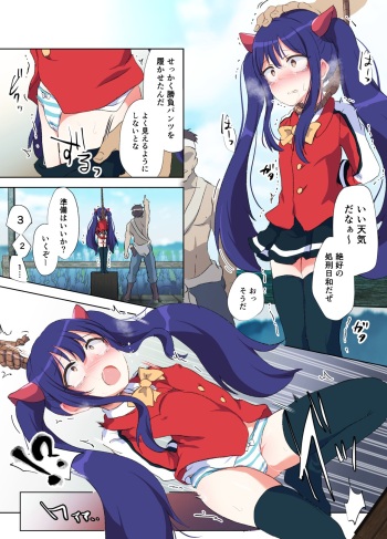 Wendy-chan Shokei cover