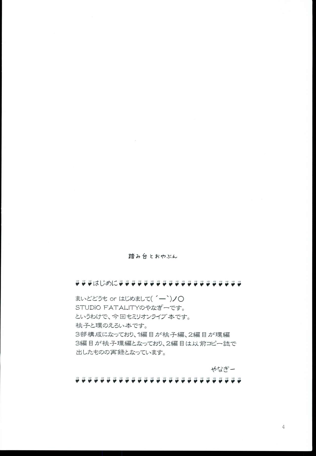Fumidai to Oyabun page 4 full