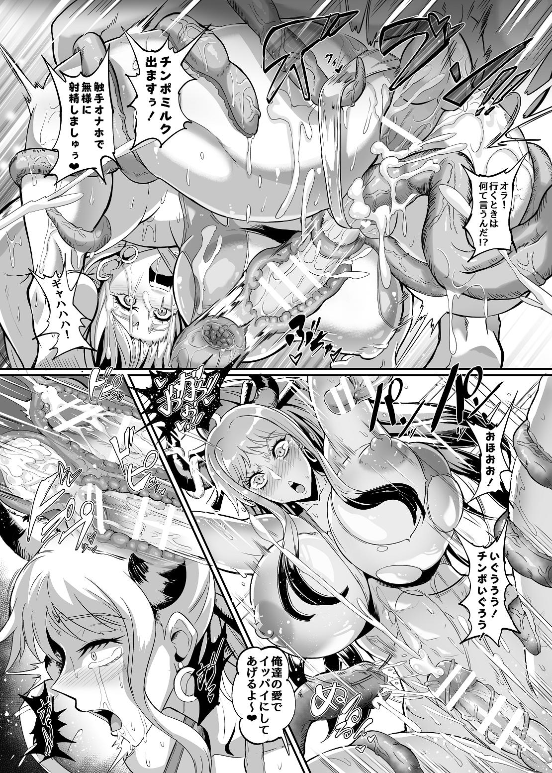 Title Mitei @ Nami &amp; Yamato Bon 4 page 7 full