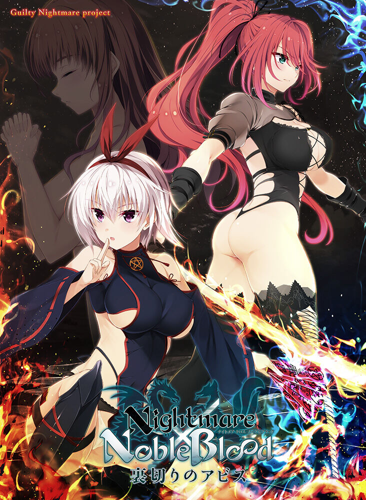 Nightmare x NobleBlood ~Uragiri no Abyss~ page 1 full