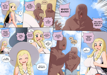 Lillie Comic cover