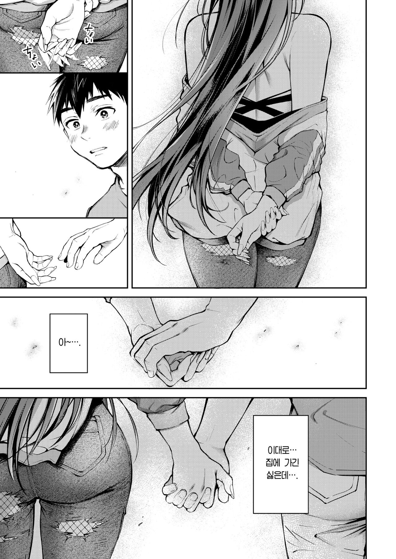 DeliHeal-jou wa Renai Nanka Shimasen! | 콜걸 아가씨는 연애 따위 안 해! page 8 full