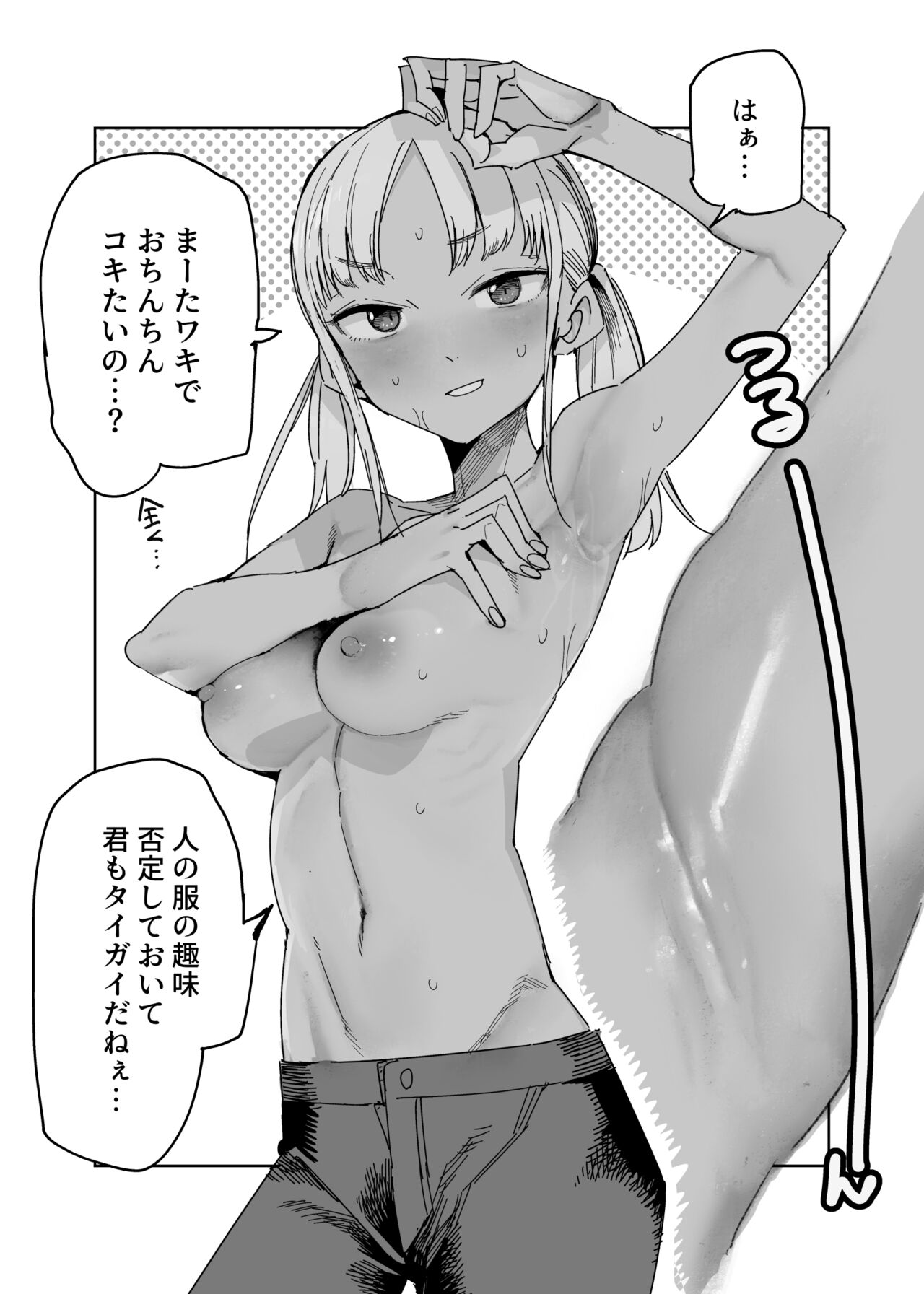 過剰に修正されたエロ漫画 page 5 full