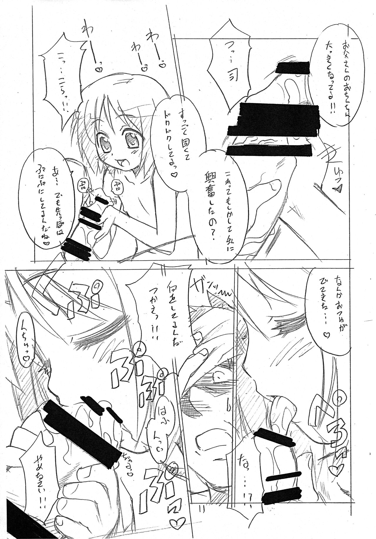 Ore no Nouchuu Settei de wa Tsukasa wa Otou-san-ko page 10 full