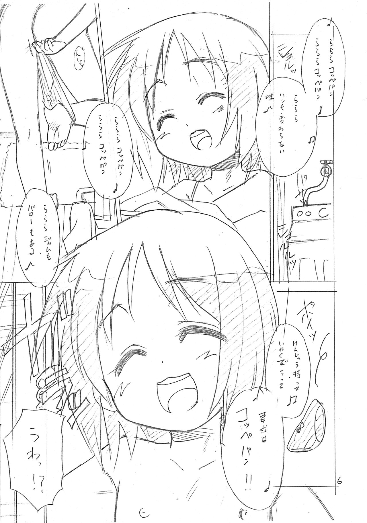 Ore no Nouchuu Settei de wa Tsukasa wa Otou-san-ko page 5 full