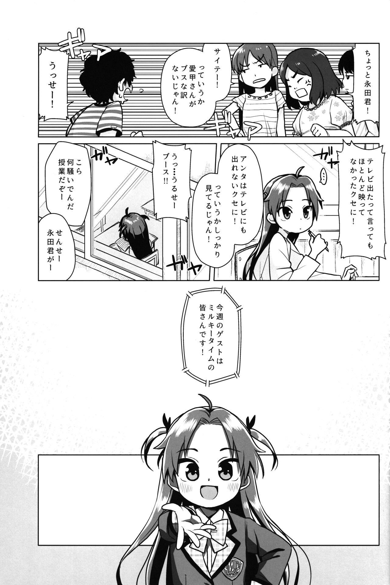 Hatsukoi wa Kanawanai page 4 full