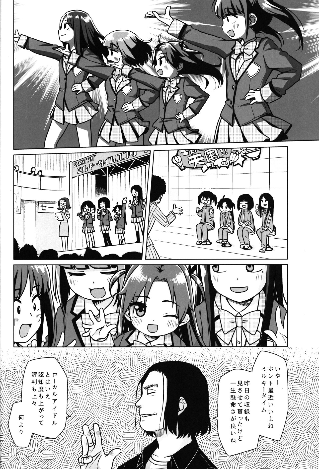 Hatsukoi wa Kanawanai page 5 full