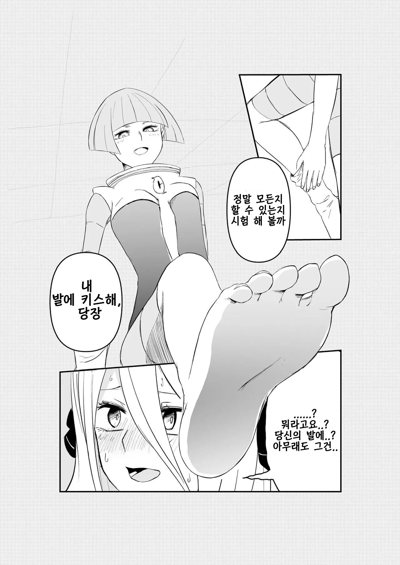 Gingadan Shitappo no Meromero page 4 full