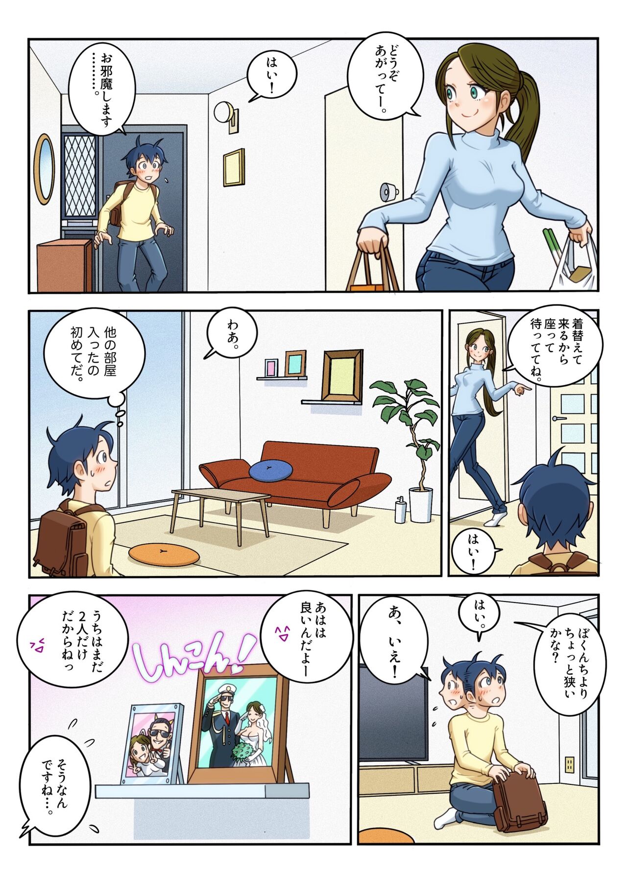 Chikubi Name Tekoki de Seitsuu Shichatta page 6 full