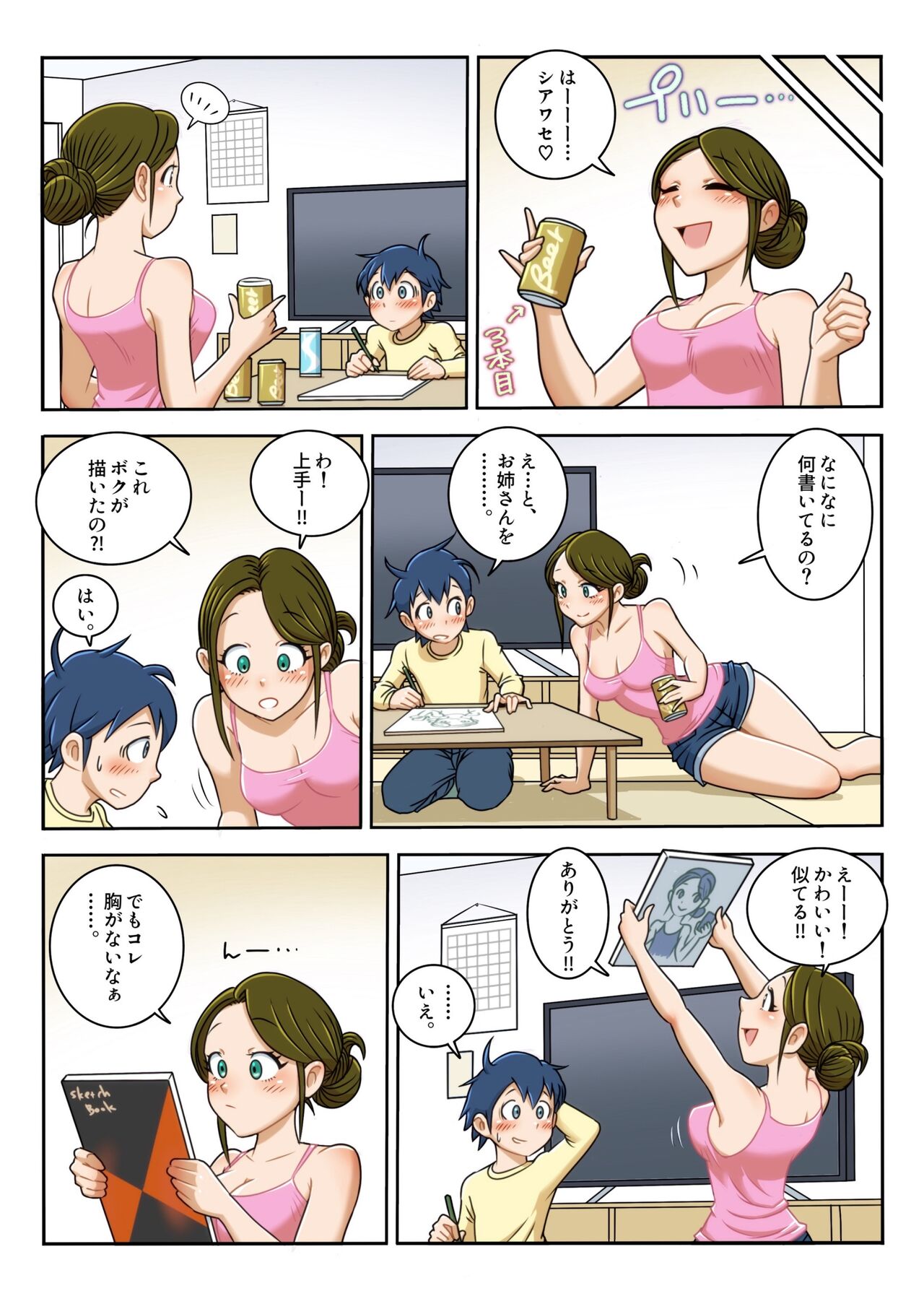 Chikubi Name Tekoki de Seitsuu Shichatta page 8 full