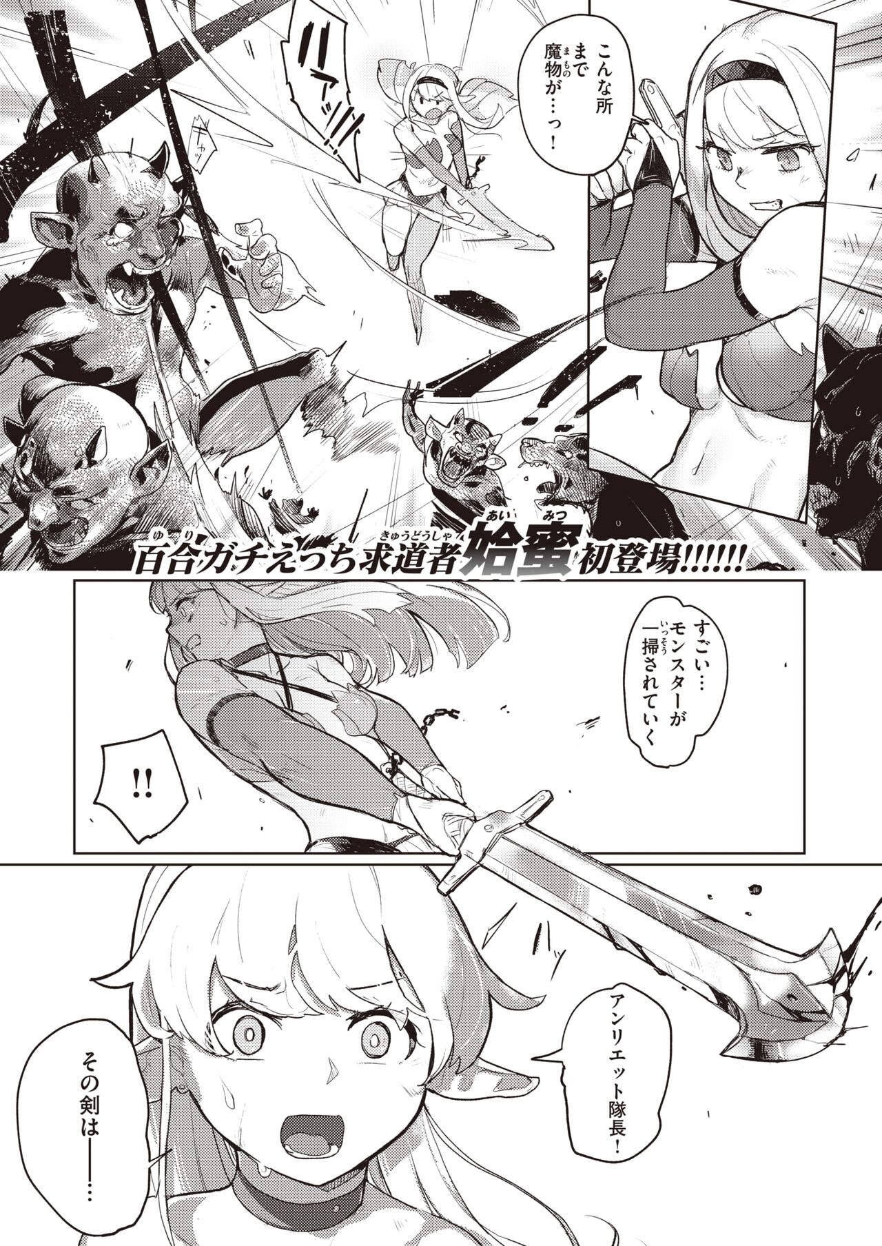 Isekai Rakuten Vol. 16 page 2 full