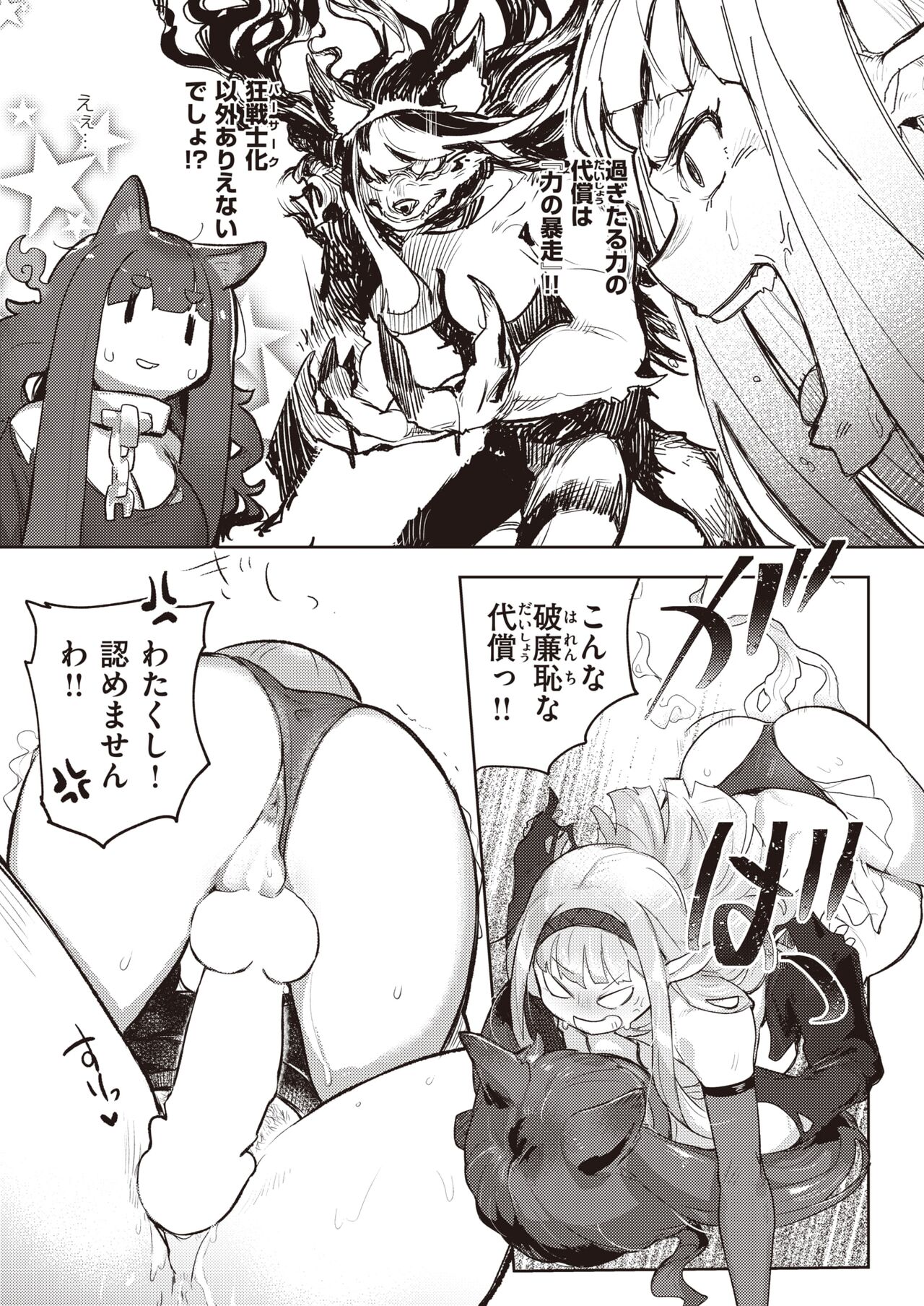 Isekai Rakuten Vol. 16 page 8 full