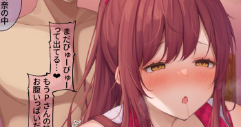 レースクイーンの甘奈と… cover