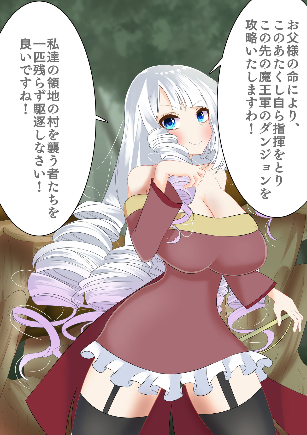 Endless Bad End Kizoku-chan no Hajimete no Bouken Hen page 2 full