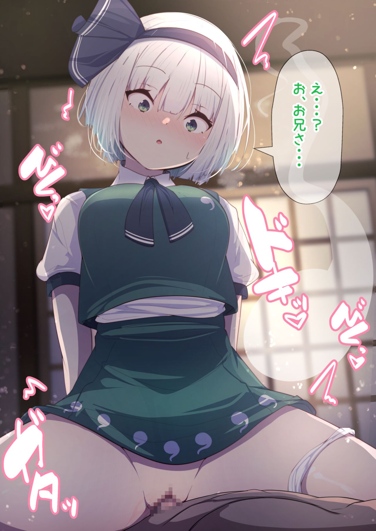 Youmu to Ecchi! page 8 full