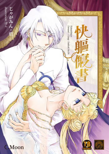 Protection Planet R sample cover