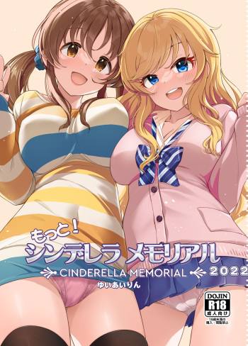Motto! Cinderella Memorial 2022 | 좀 더! 신데렐라 메모리얼 2022 cover