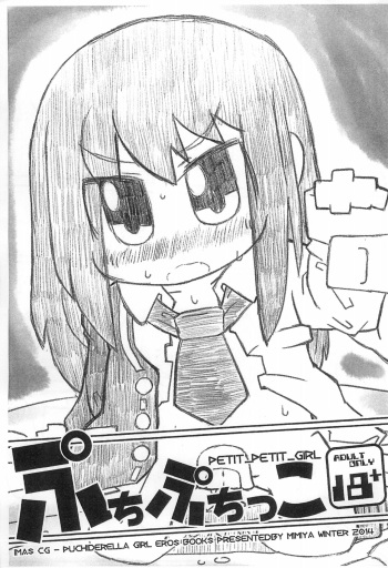 Puchi Puchikko cover