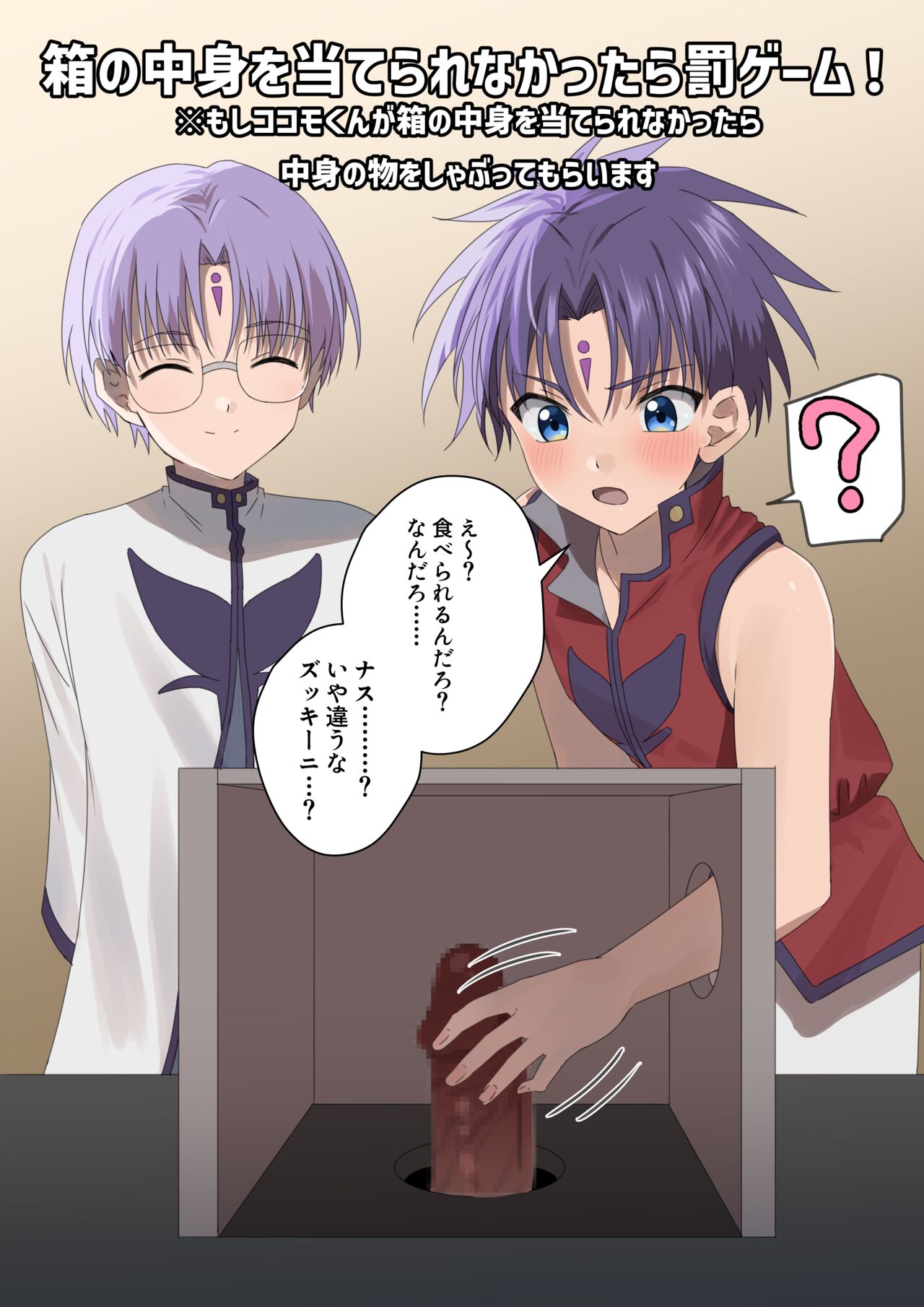 ココモくんまとめ page 2 full