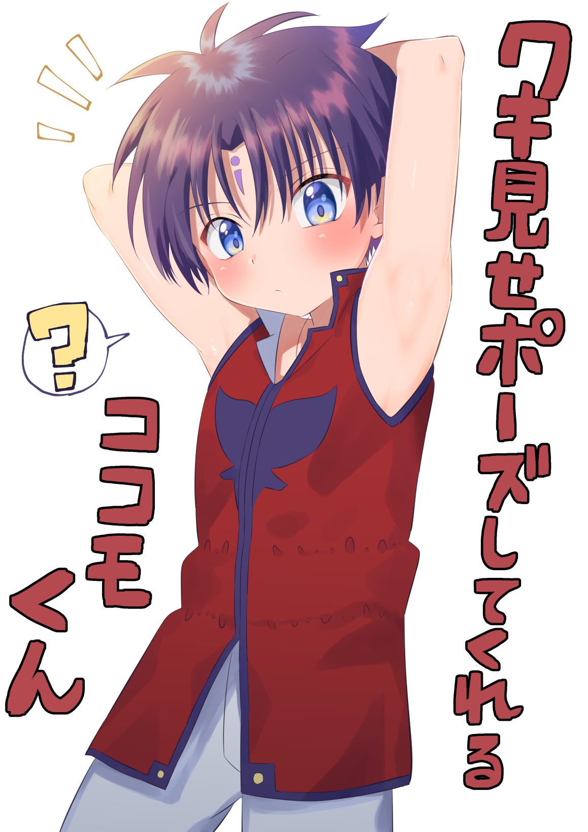 ココモくんまとめ page 7 full