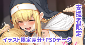 Shinja no Doutei Kari ga Shumi no Sister cover