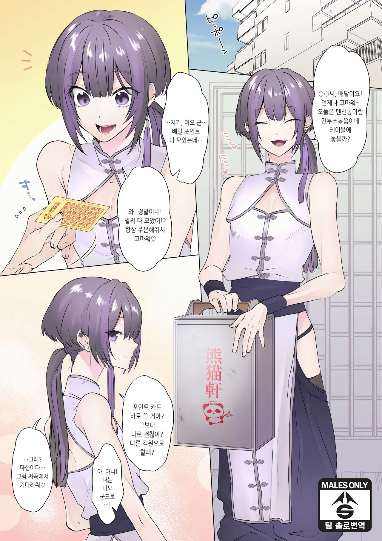 【?】20201031 page 1 full