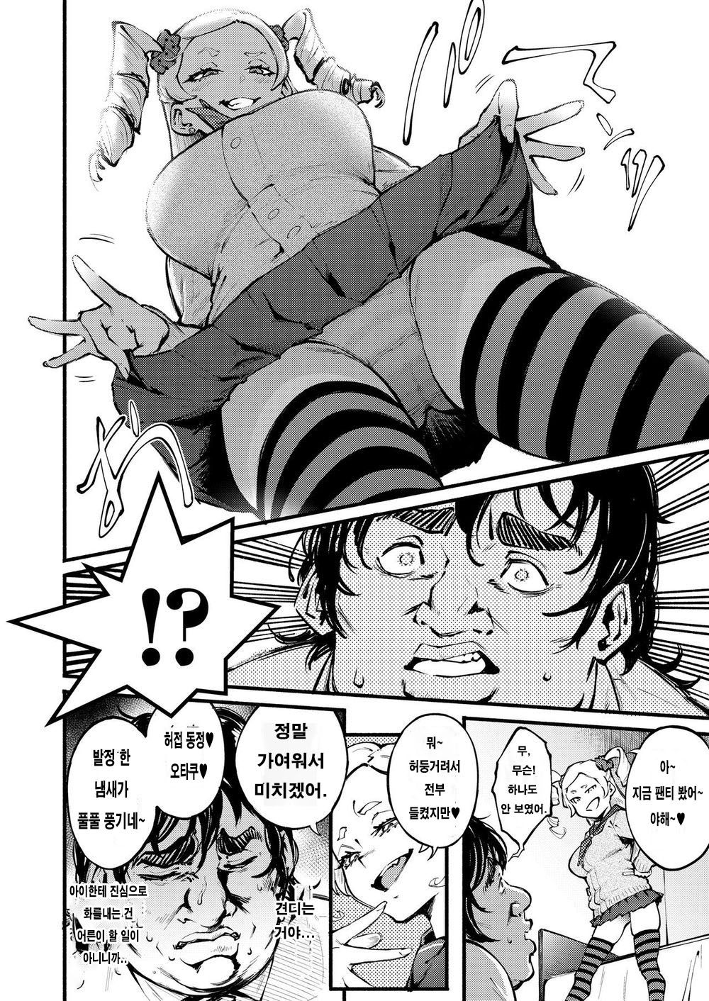 Kumo no I page 4 full