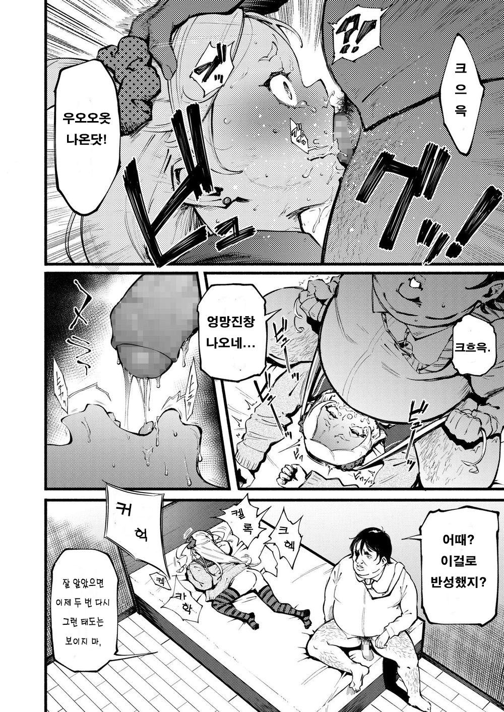 Kumo no I page 8 full