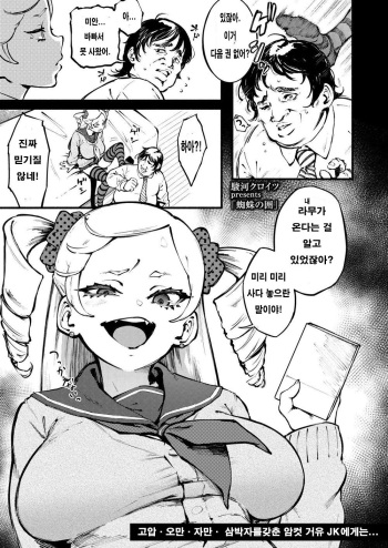 Kumo no I cover