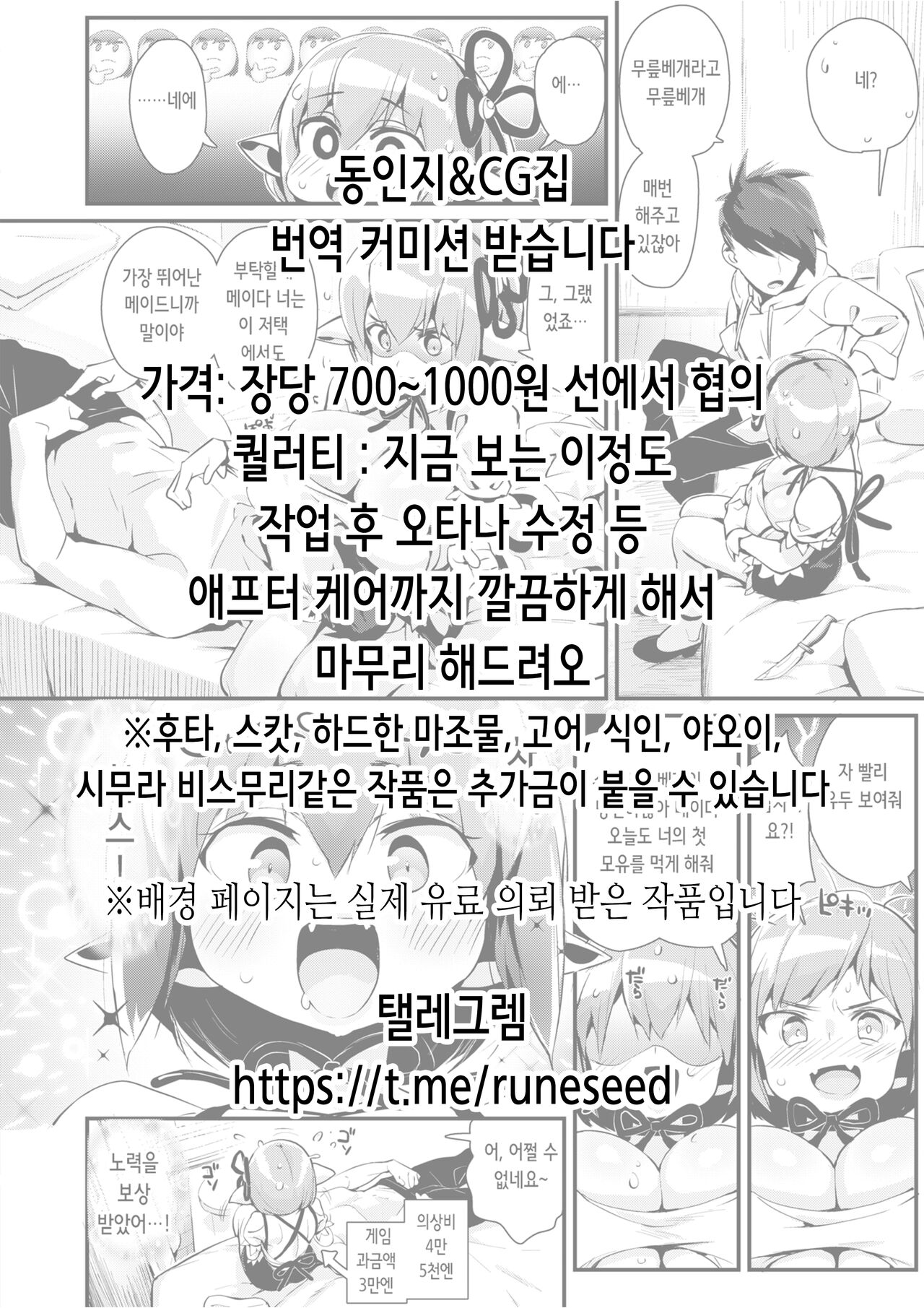 Oji-san no Natsuyasumi | 아저씨의 여름방학 page 2 full
