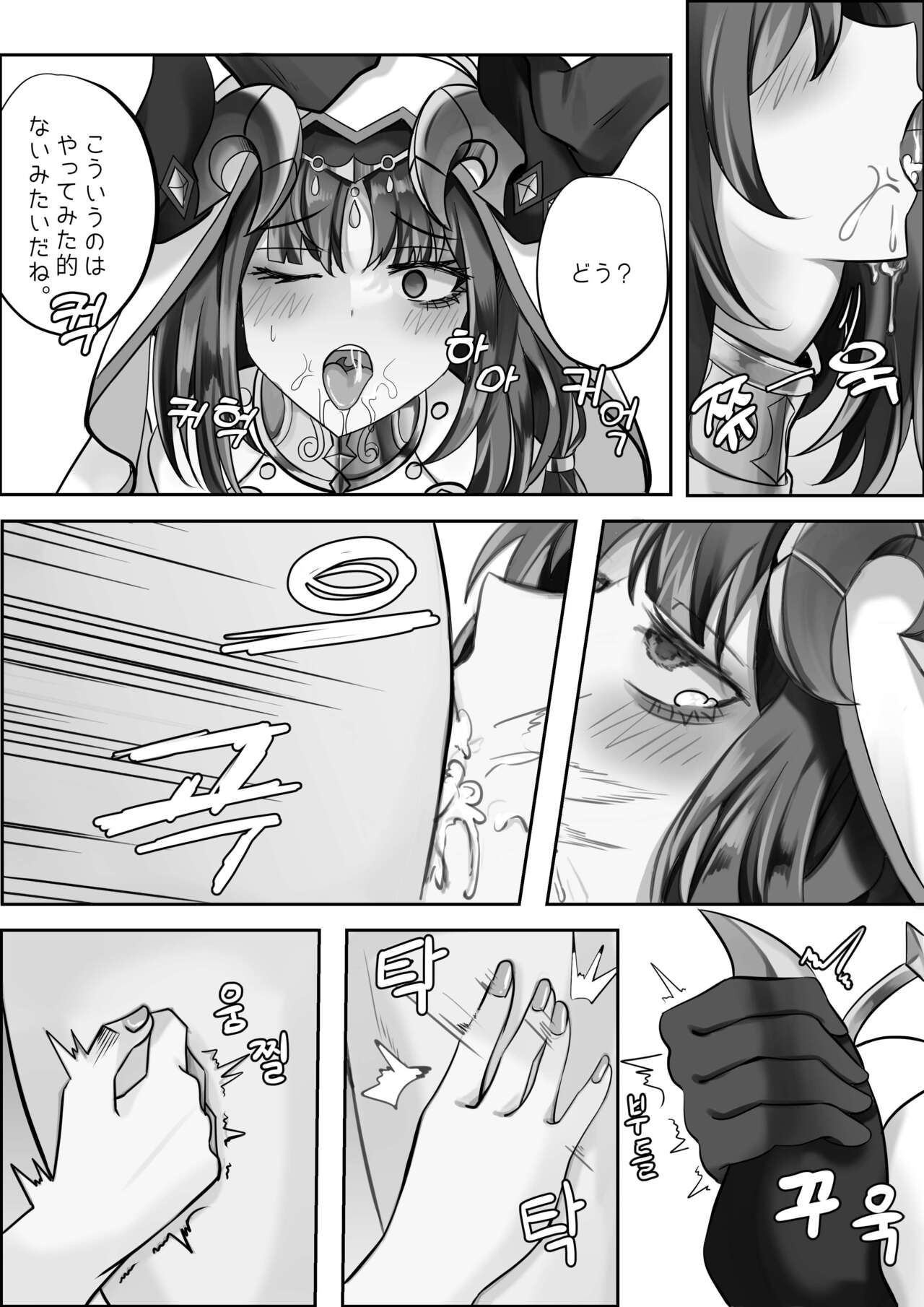 연기 속 피는 꽃 page 10 full