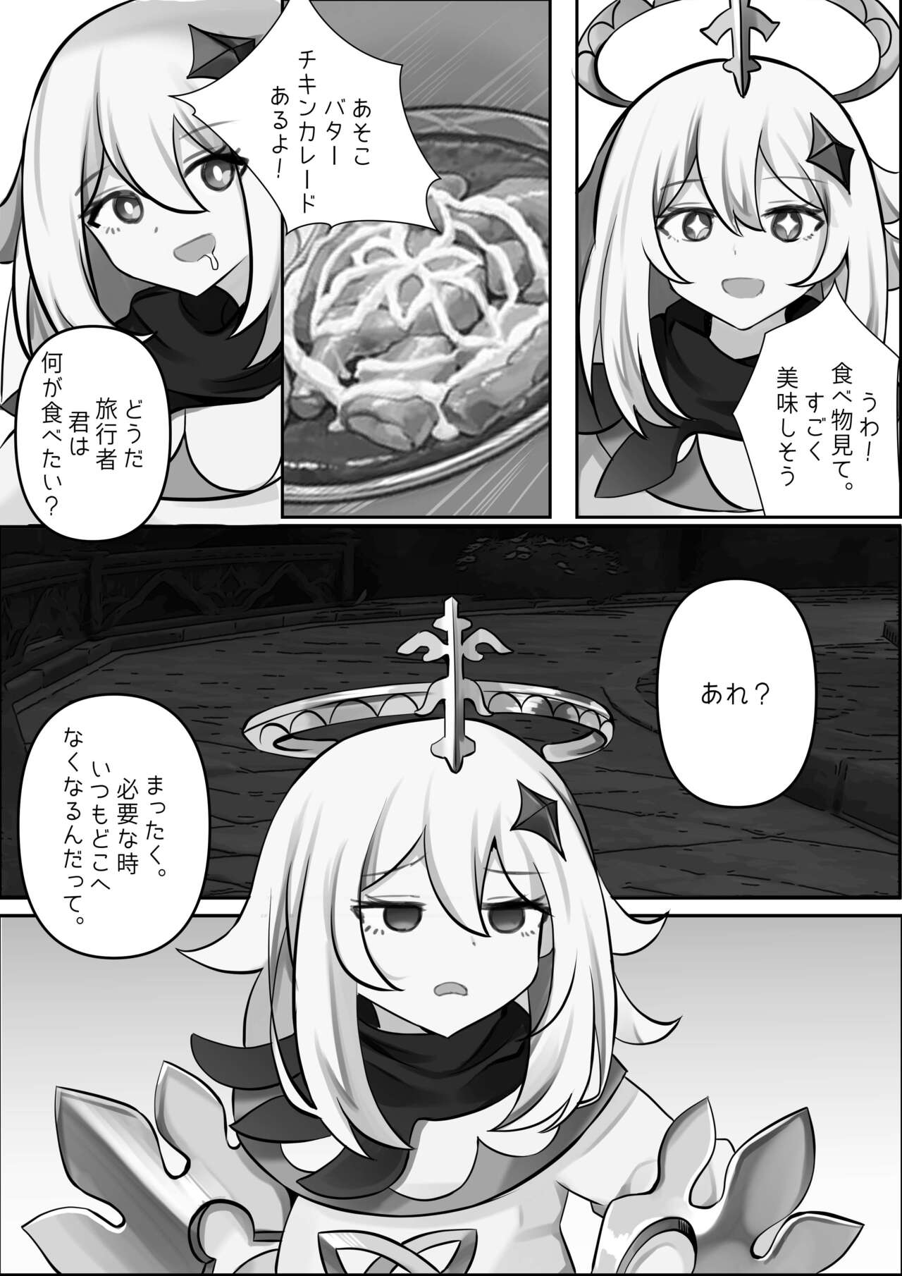 연기 속 피는 꽃 page 4 full