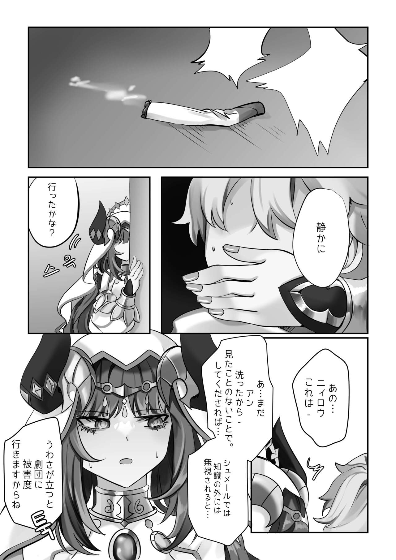 연기 속 피는 꽃 page 5 full