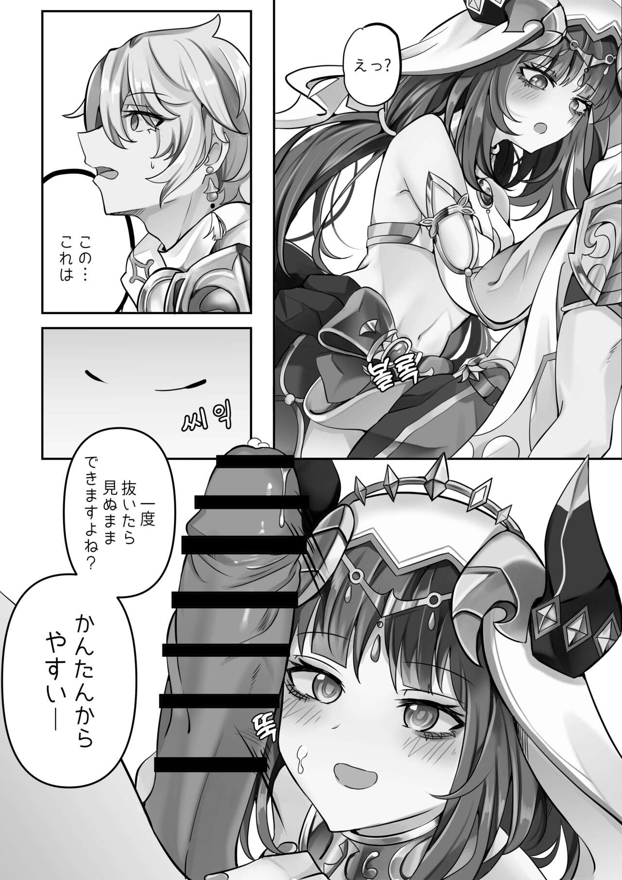 연기 속 피는 꽃 page 6 full