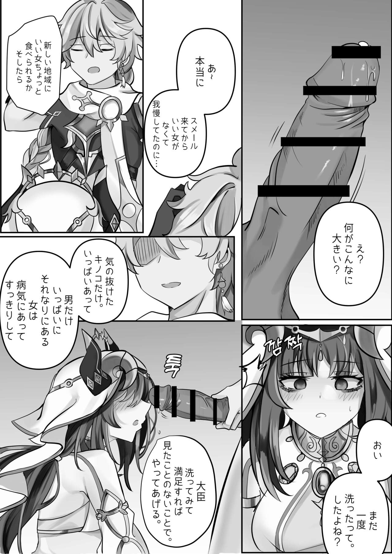 연기 속 피는 꽃 page 7 full
