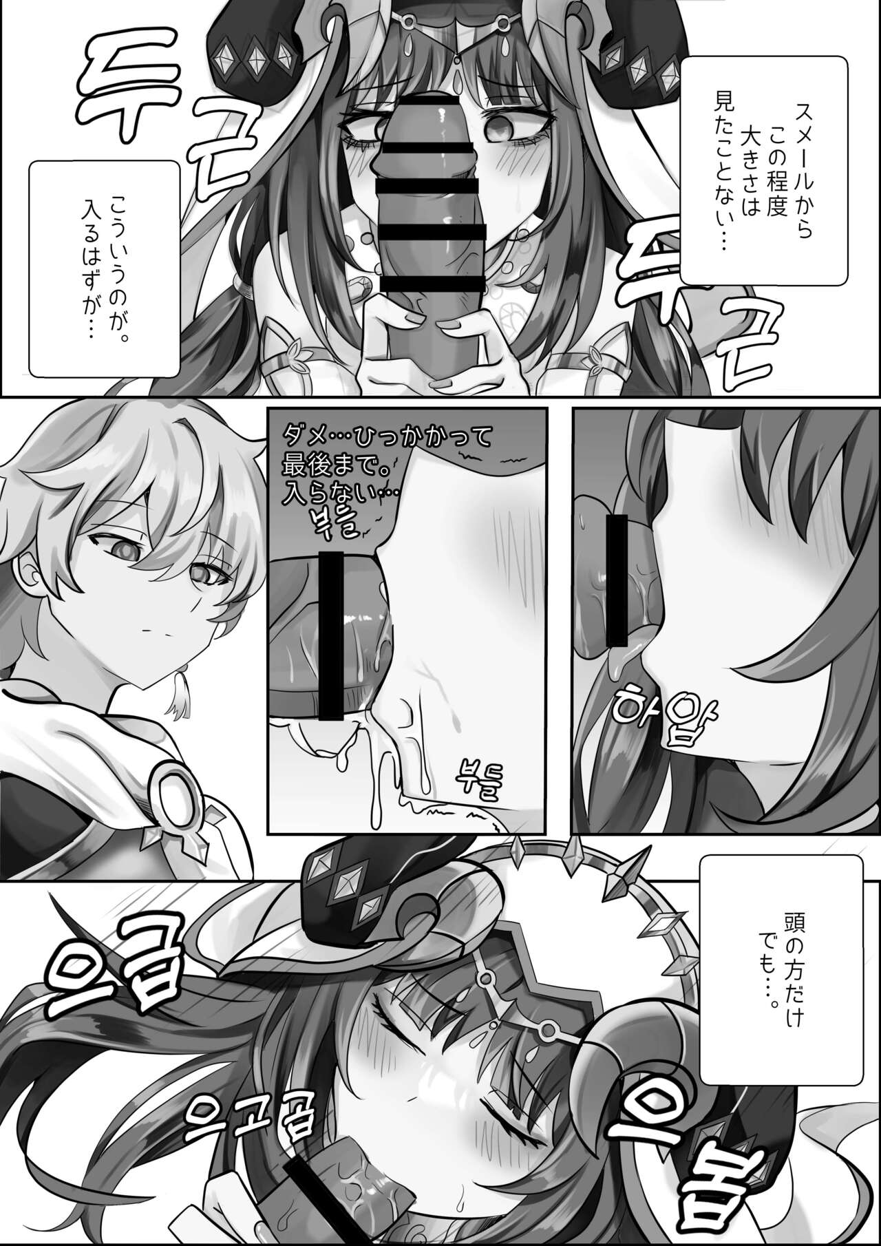 연기 속 피는 꽃 page 8 full