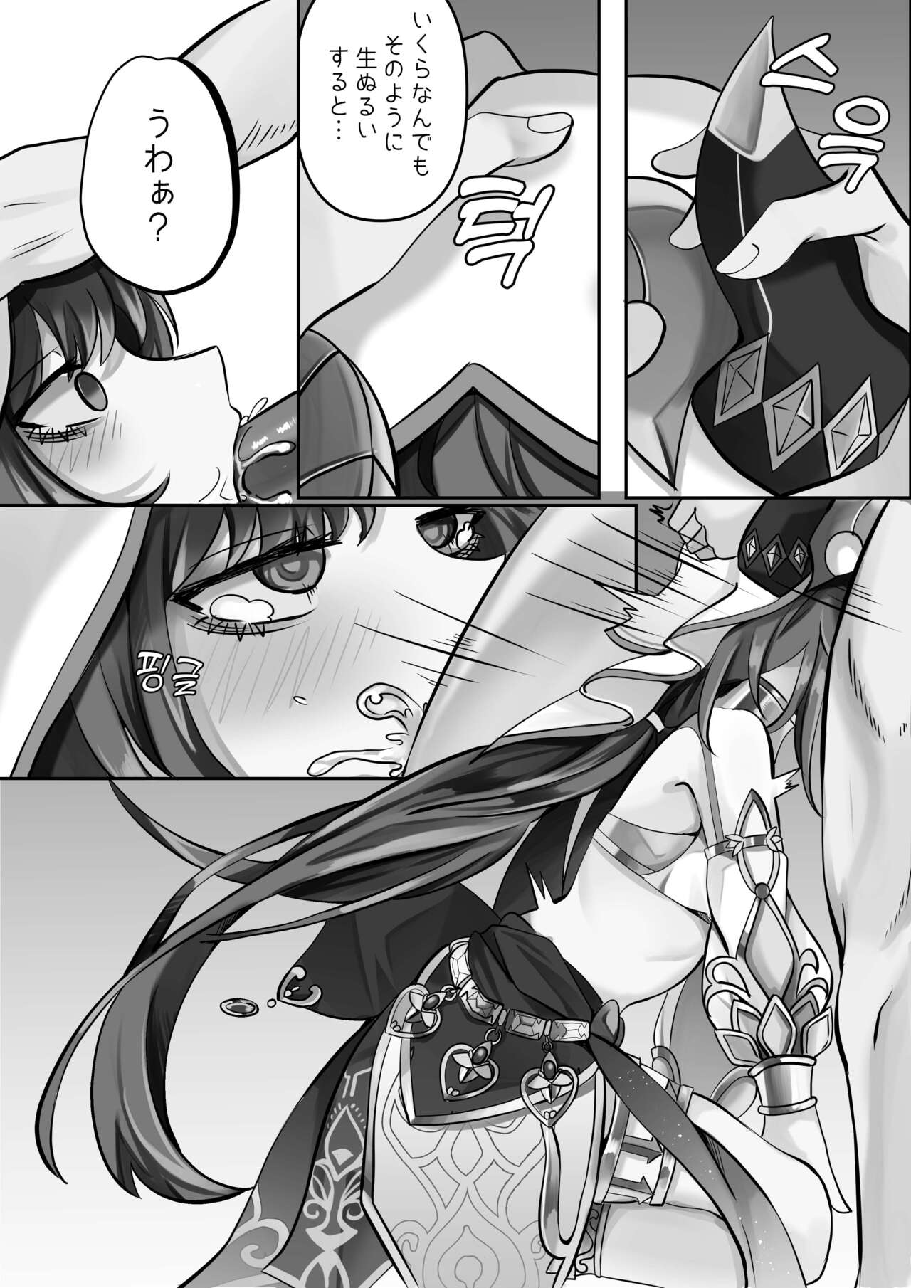 연기 속 피는 꽃 page 9 full