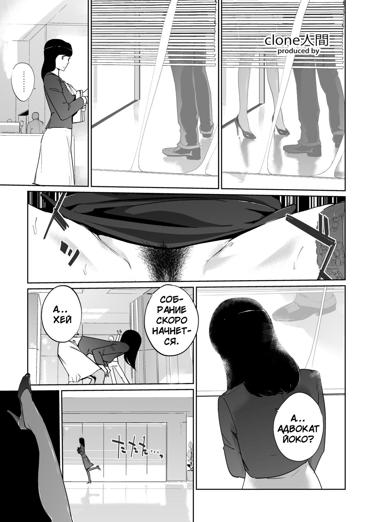 NTR THE MIDNIGHT POOL Epilogue page 2 full