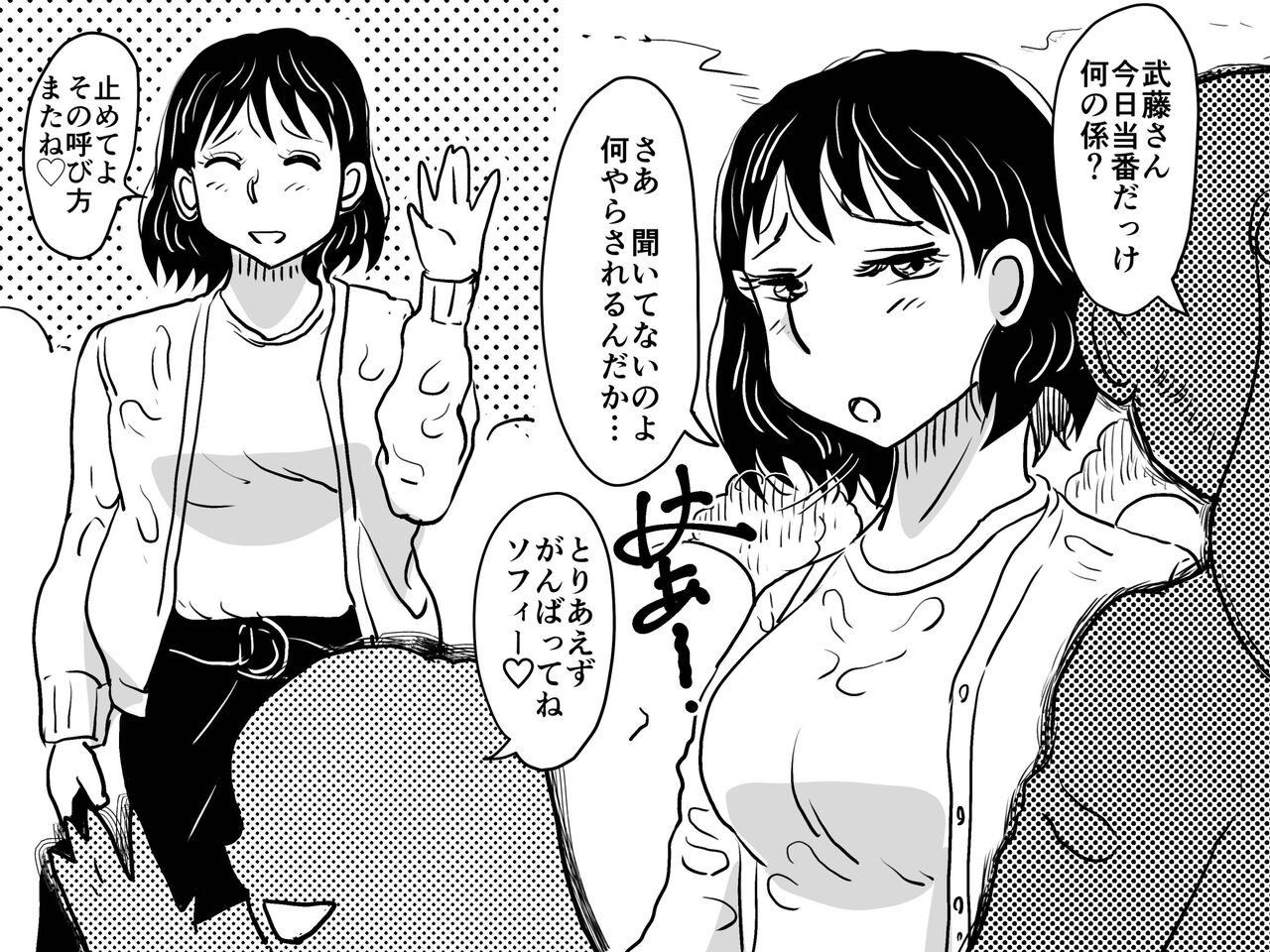 Musuko no Juugyousankanbi ni Nuudo Dessan no Moderu Tantougakari ni natta Okaasann no Hanashi page 4 full