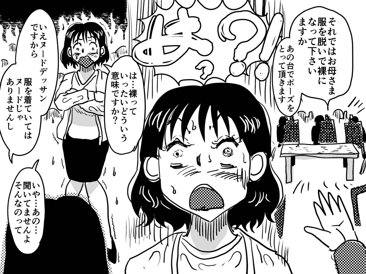 Musuko no Juugyousankanbi ni Nuudo Dessan no Moderu Tantougakari ni natta Okaasann no Hanashi page 9 full