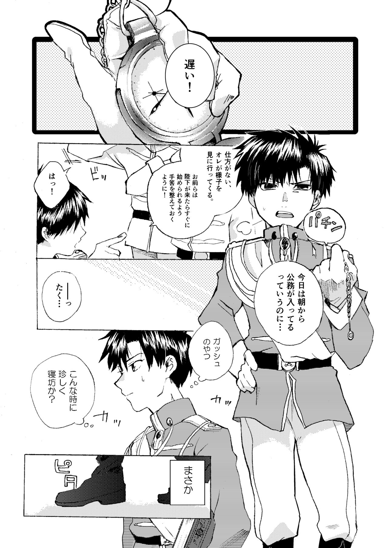 Electric・Connection page 4 full