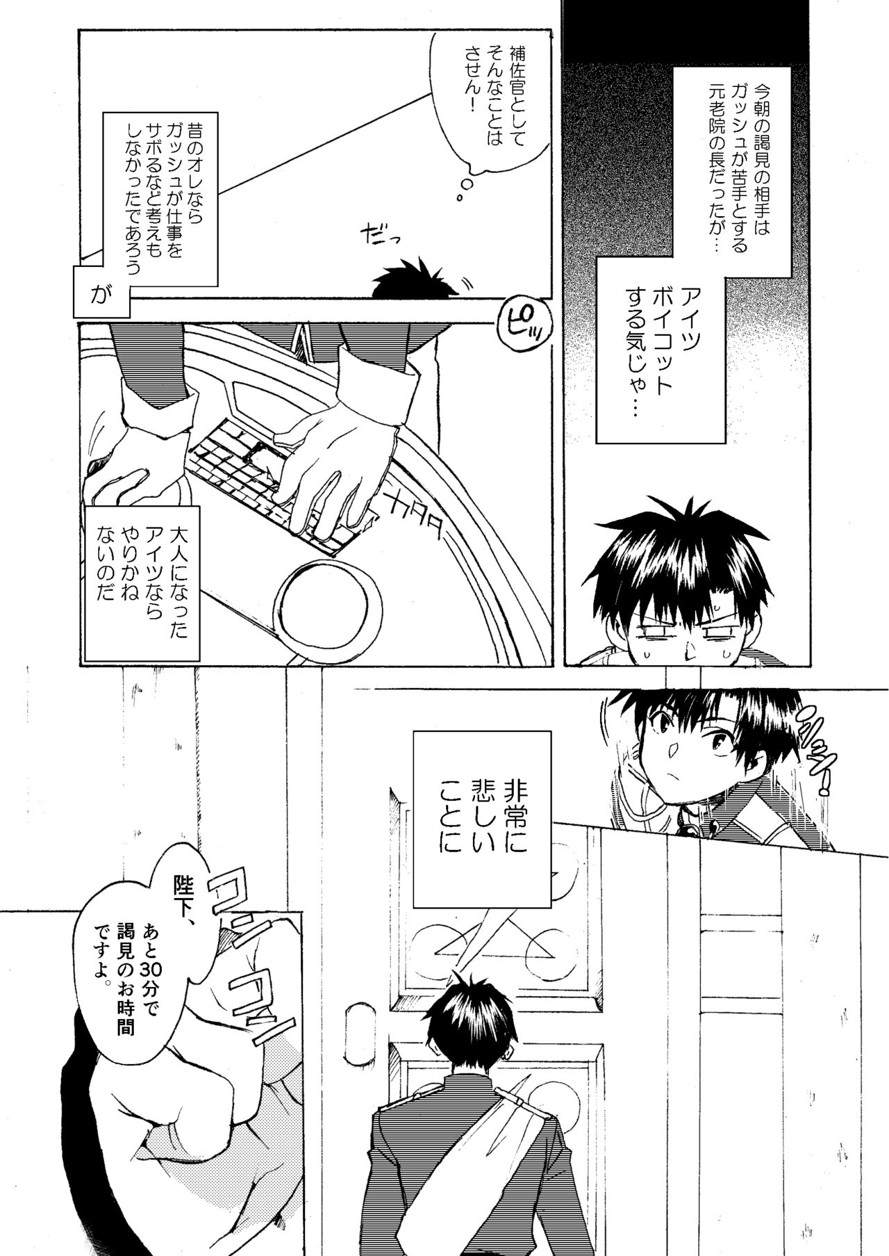 Electric・Connection page 5 full