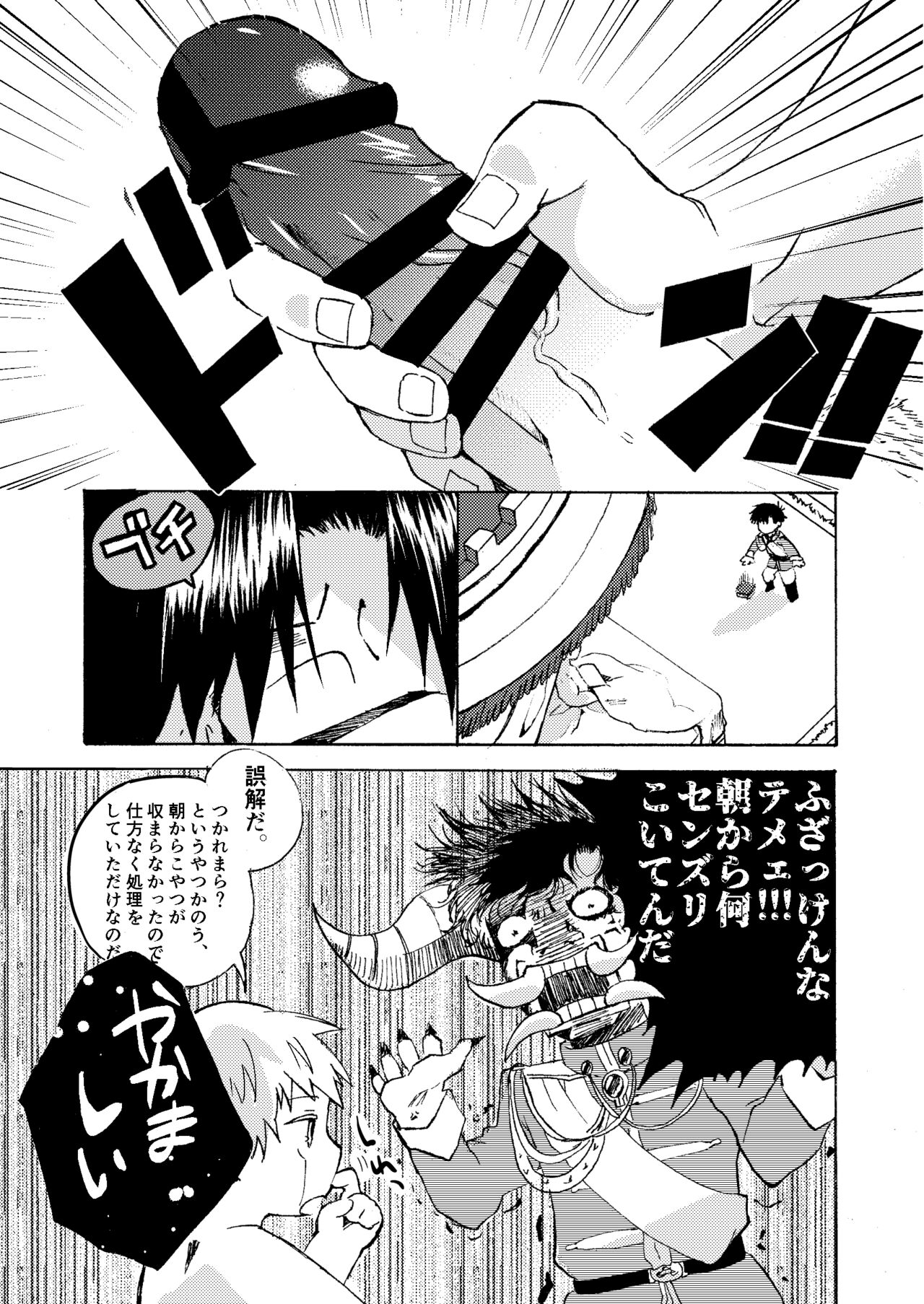Electric・Connection page 7 full