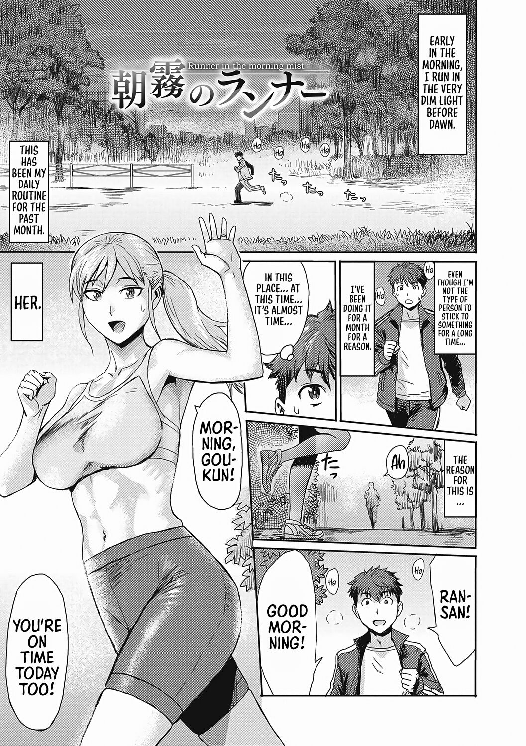 Asagiri no Runner | Runner in the Morning Mist page 1 full
