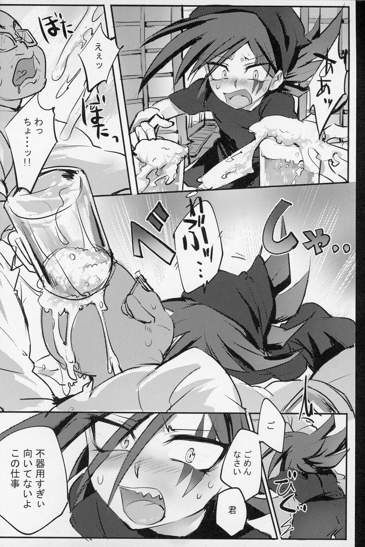 izakaya romansu gekijou page 5 full