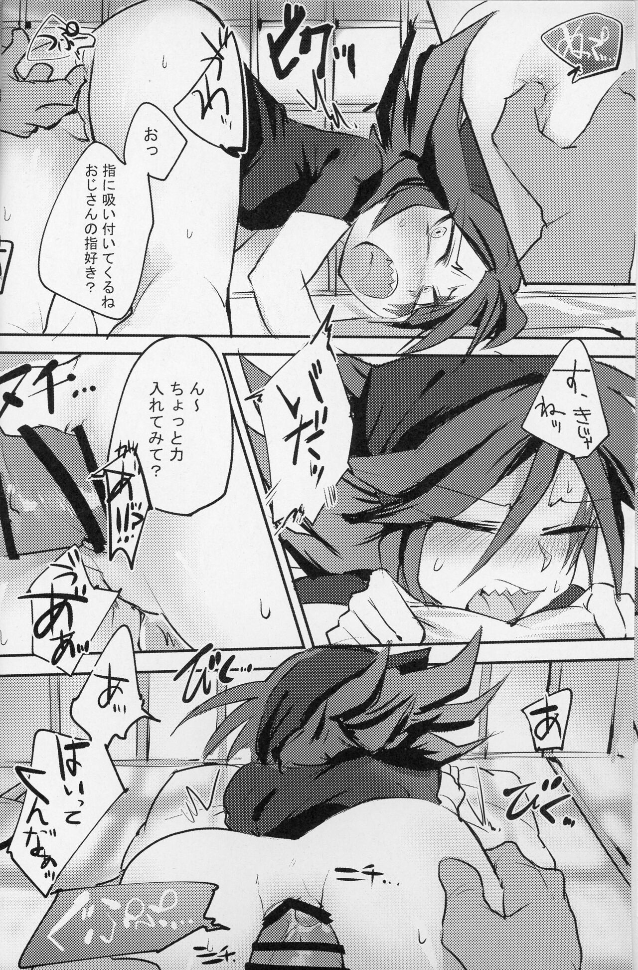 izakaya romansu gekijou page 7 full